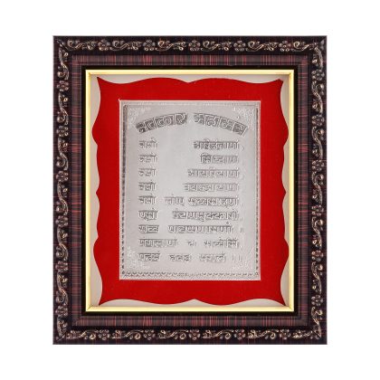 Navkar Mahamantra embossed 999 pure silver photo Frame
