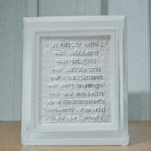 Framed Embroidered Religious Text - Hanuman Chalisa Wall Art